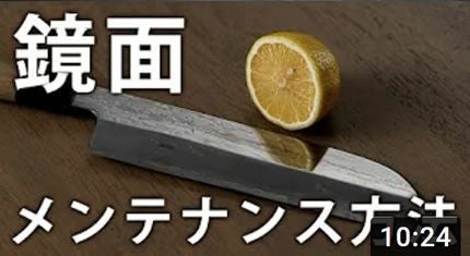 包丁のメンテナンス