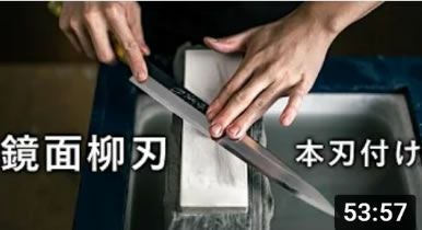 本焼　柳刃包丁　天然砥石で本刃付け済み❗️ 000000000921.jpg?t=20220917124821