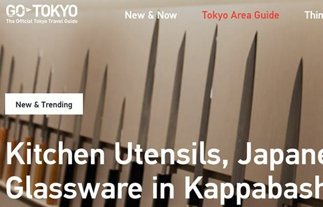 Go to TOKYOに東京合羽橋店を紹介