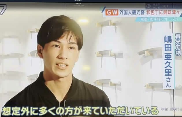 ウェークアップに取り上げて頂きました