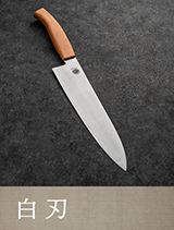 白刃