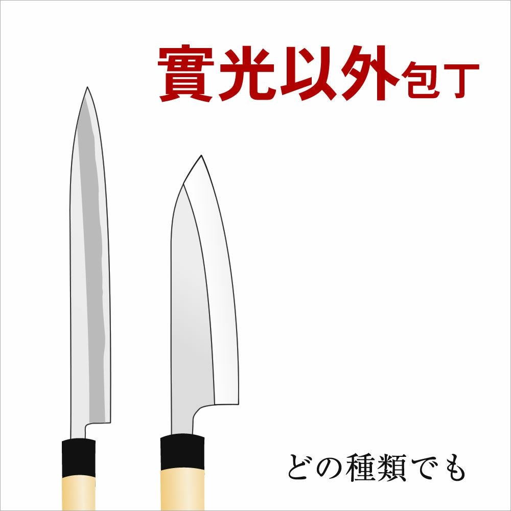 本焼商品一覧 | 包丁通販なら明治33年創業の大阪 堺の實光刃物 (じっこう)
