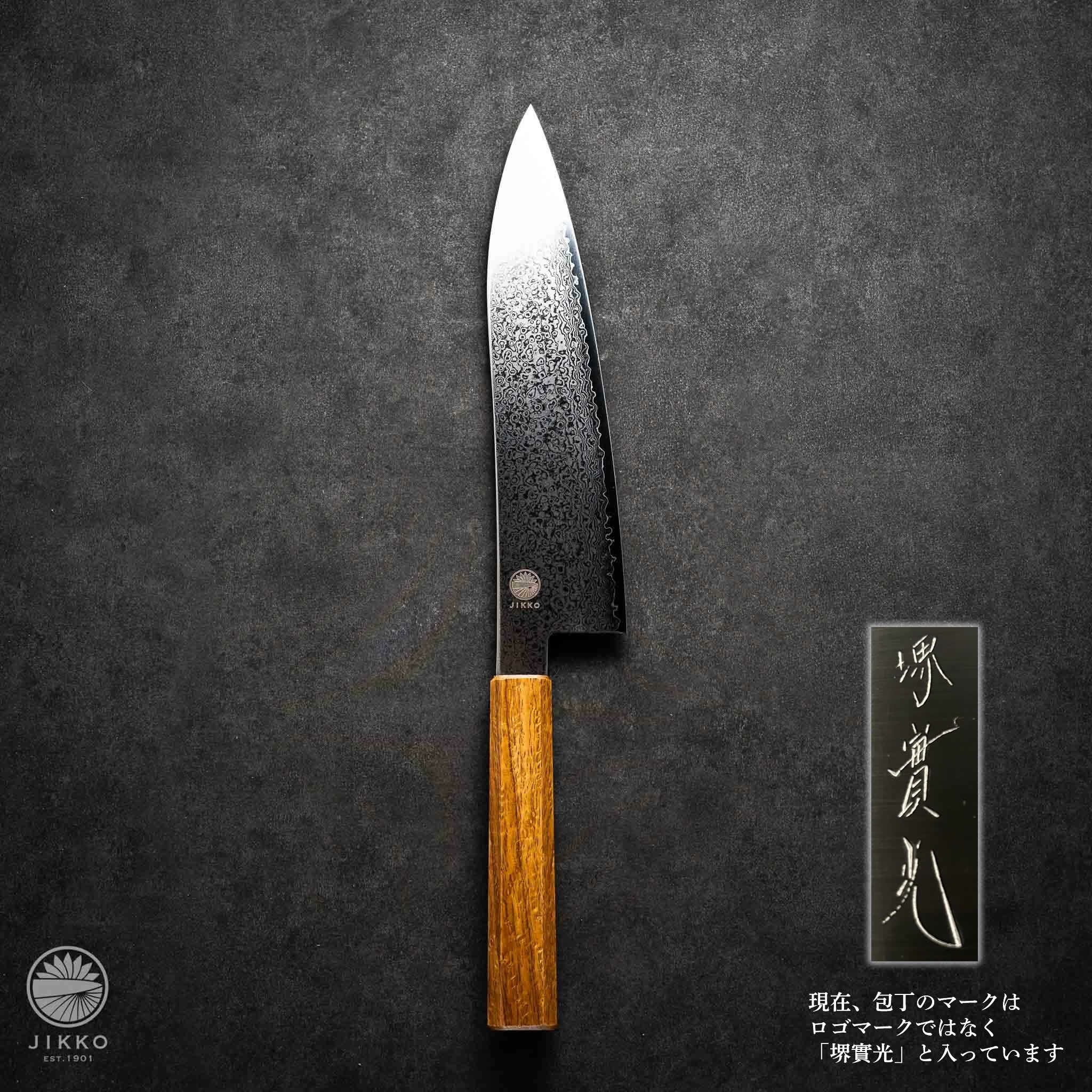 牛刀包丁の通販。洋包丁(両刃包丁)堺の職人がおすすめ 包丁専門 堺實光